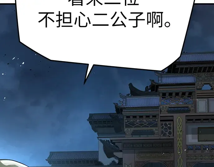 第91话 第90页