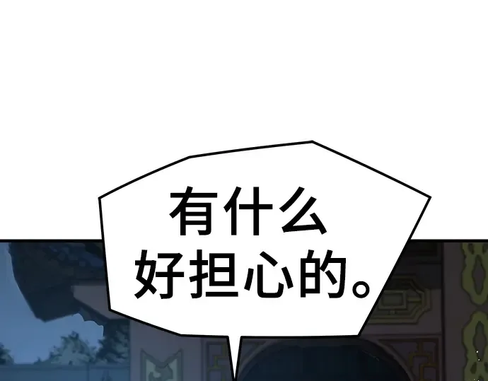 第91话 第93页