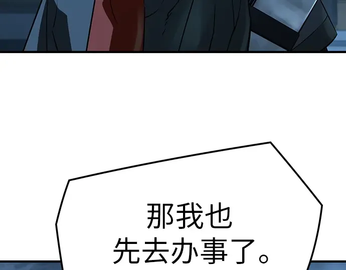 第91话 第95页