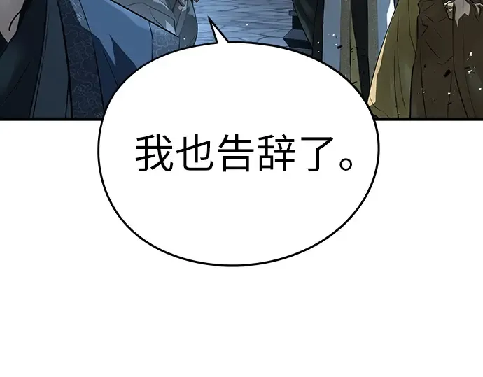 第91话 第97页