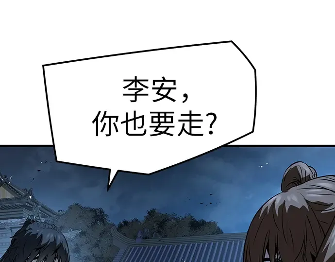 第91话 第98页