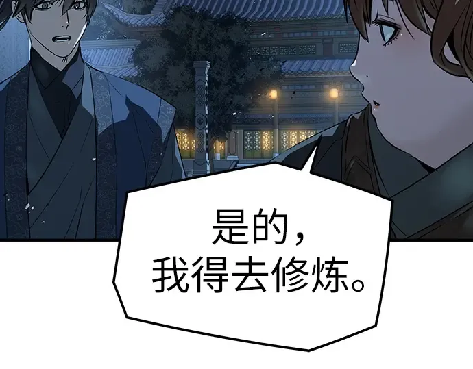 第91话 第99页