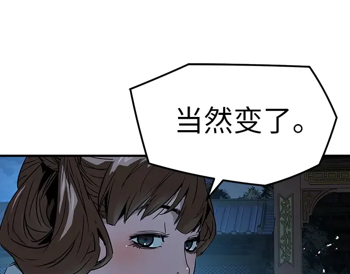 第91话 第103页