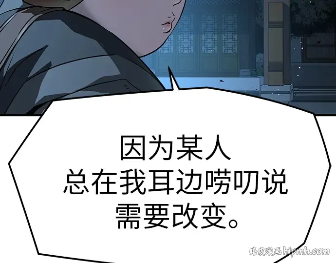 第91话 第104页