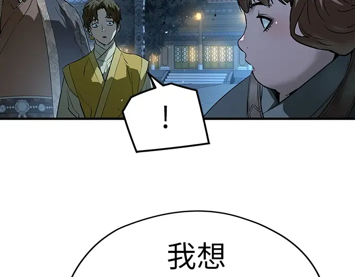 第91话 第107页