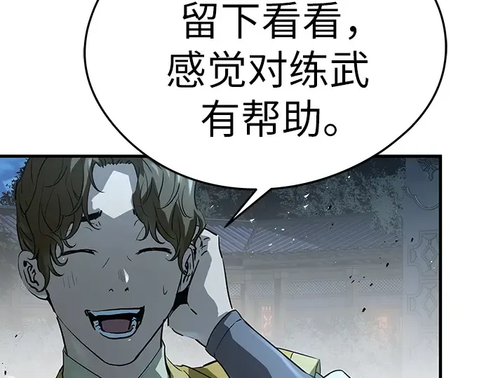 第91话 第108页