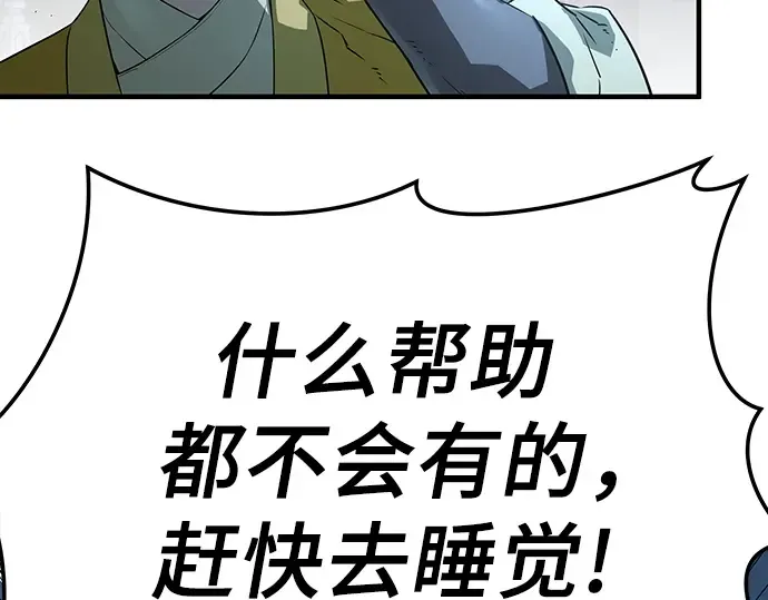 第91话 第109页