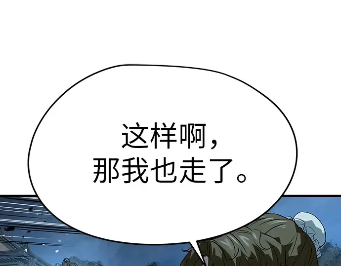 第91话 第111页