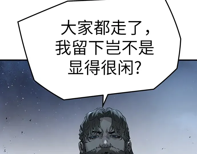 第91话 第113页