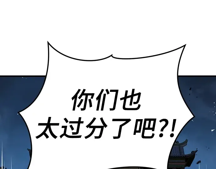 第91话 第119页