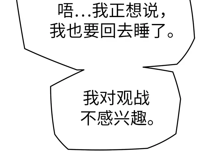第91话 第125页