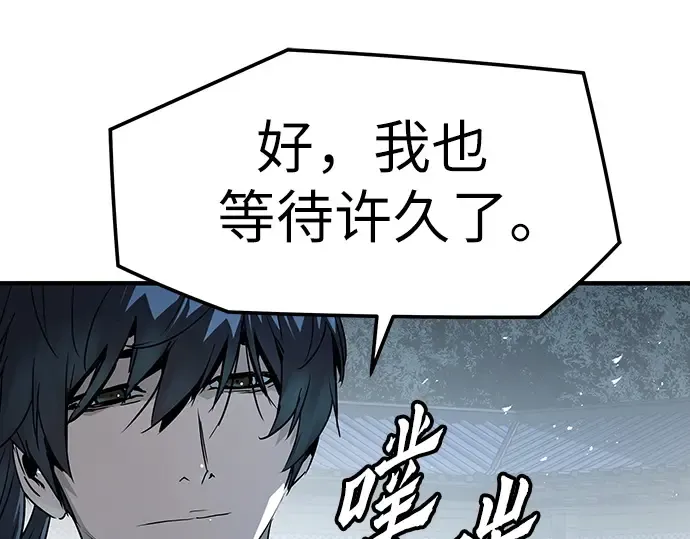 第91话 第138页