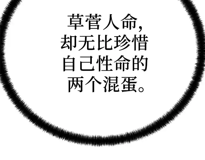 第91话 第141页