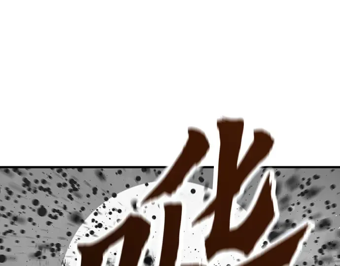 第91话 第177页