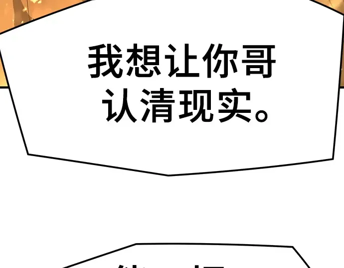 第91话 第258页