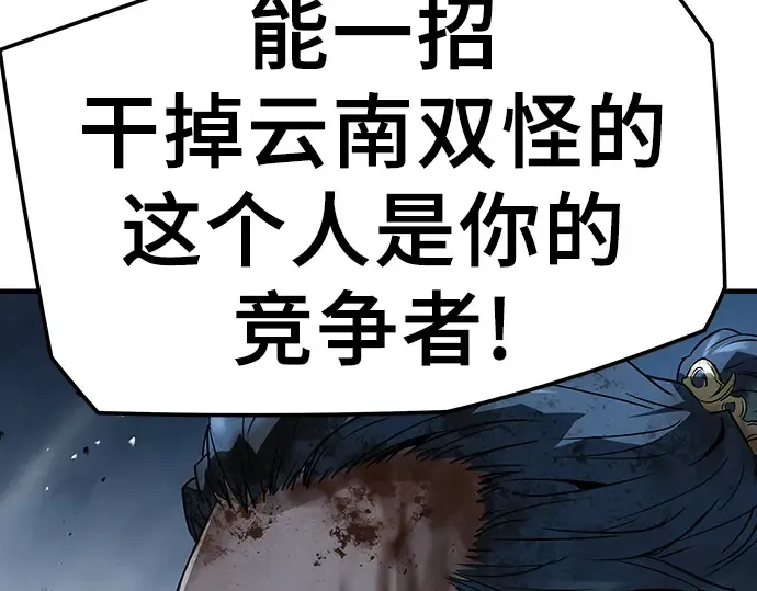 第91话 第259页