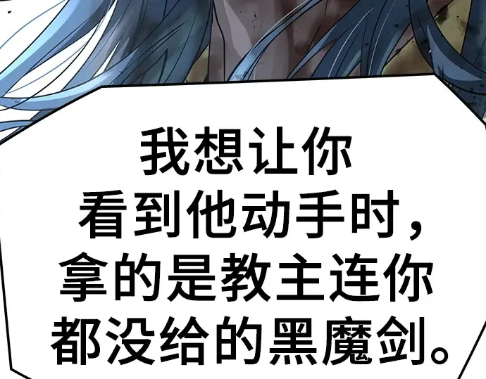 第91话 第261页