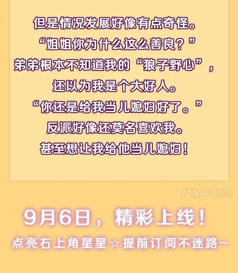 新作来袭 第4页
