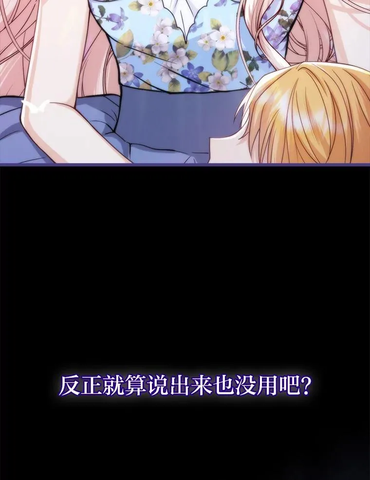 1.心脏换重生 第9页