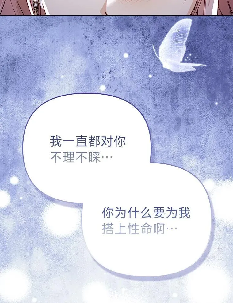 1.心脏换重生 第11页