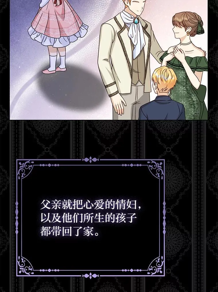 1.心脏换重生 第20页