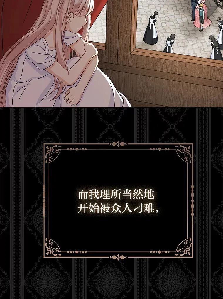 1.心脏换重生 第23页