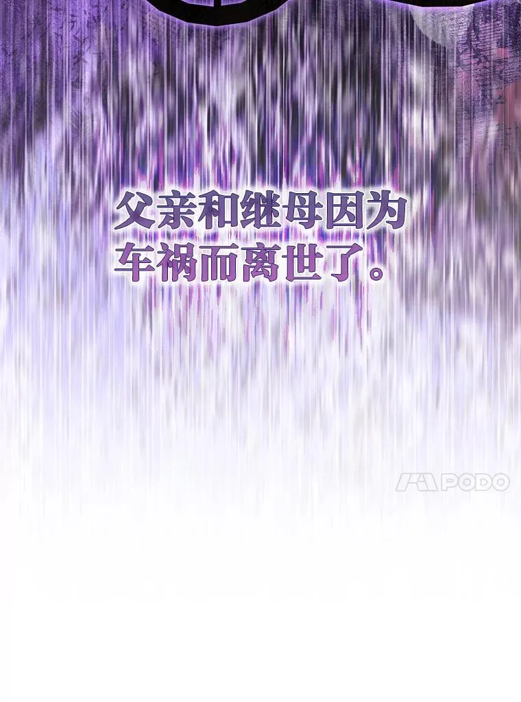 1.心脏换重生 第27页