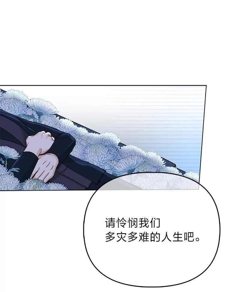 1.心脏换重生 第28页