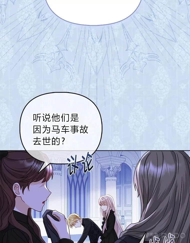 1.心脏换重生 第31页