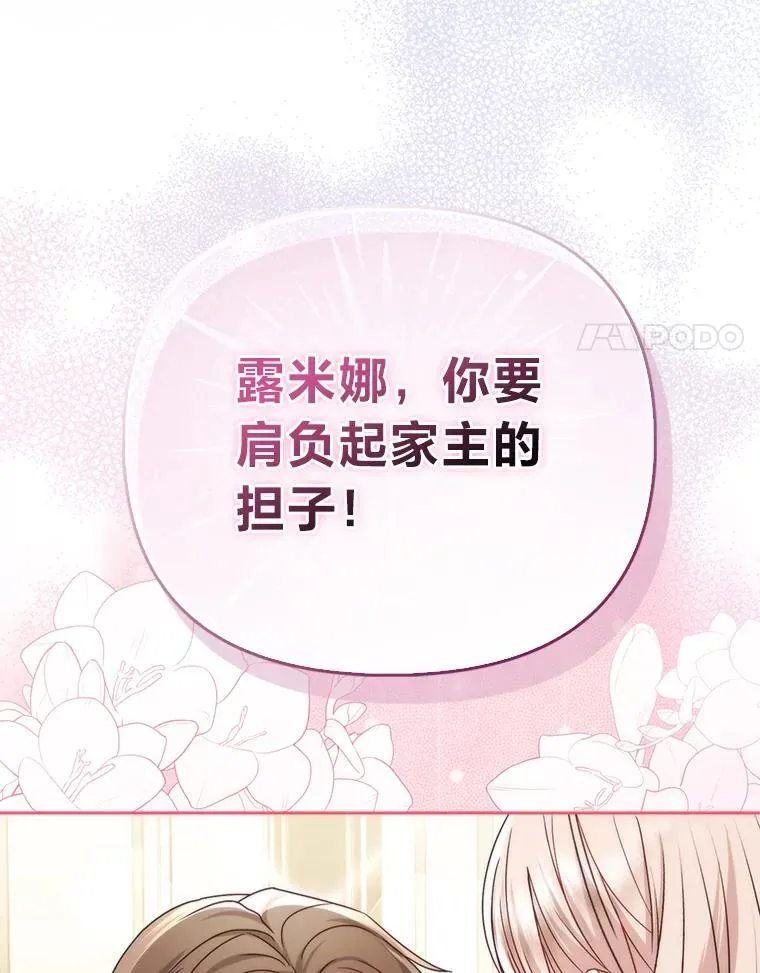 1.心脏换重生 第34页