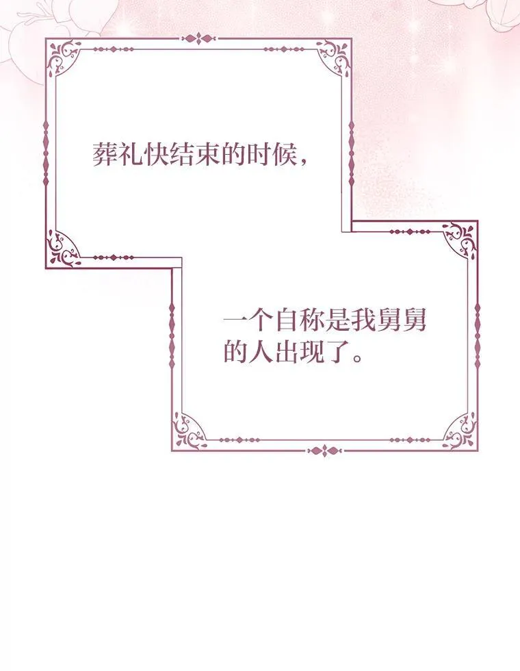 1.心脏换重生 第36页