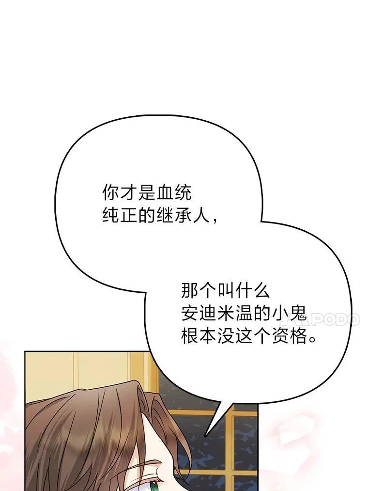 1.心脏换重生 第37页