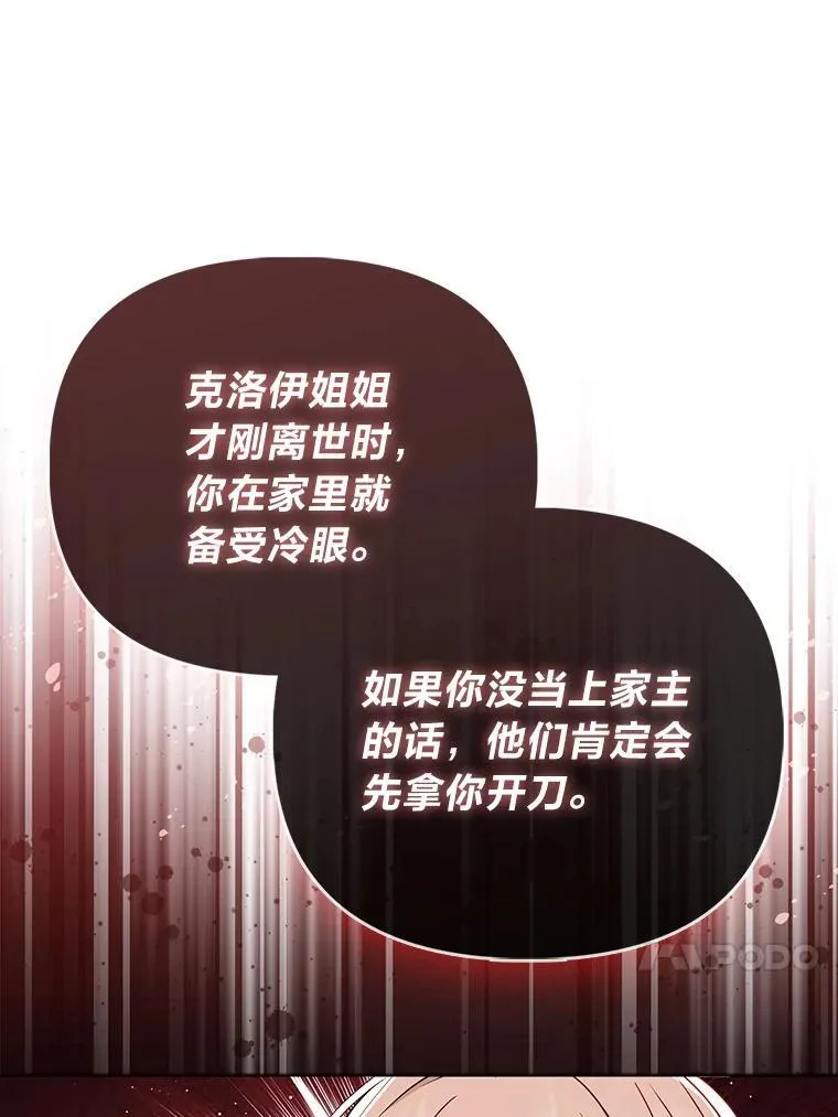 1.心脏换重生 第40页