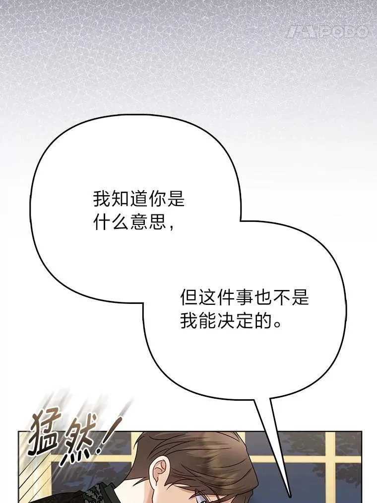 1.心脏换重生 第44页