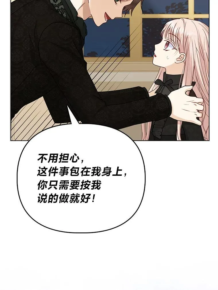 1.心脏换重生 第45页