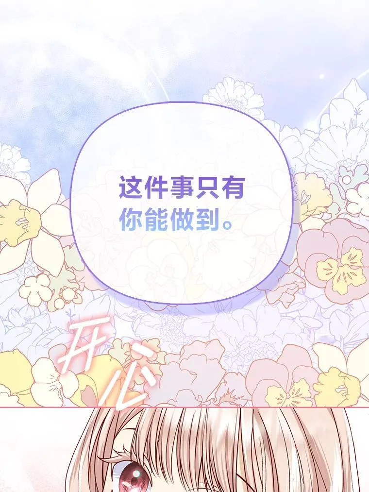 1.心脏换重生 第46页