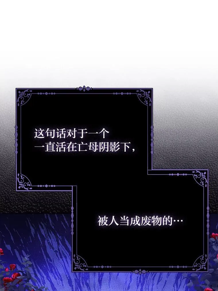 1.心脏换重生 第48页