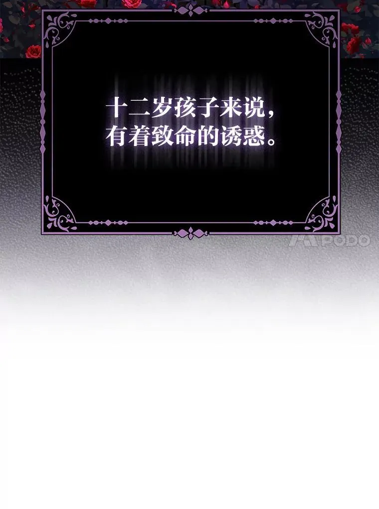 1.心脏换重生 第50页