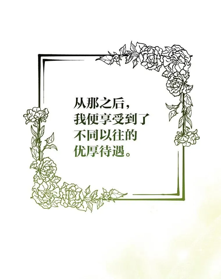 1.心脏换重生 第51页