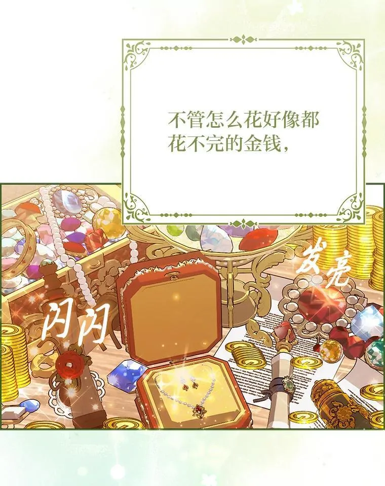 1.心脏换重生 第52页
