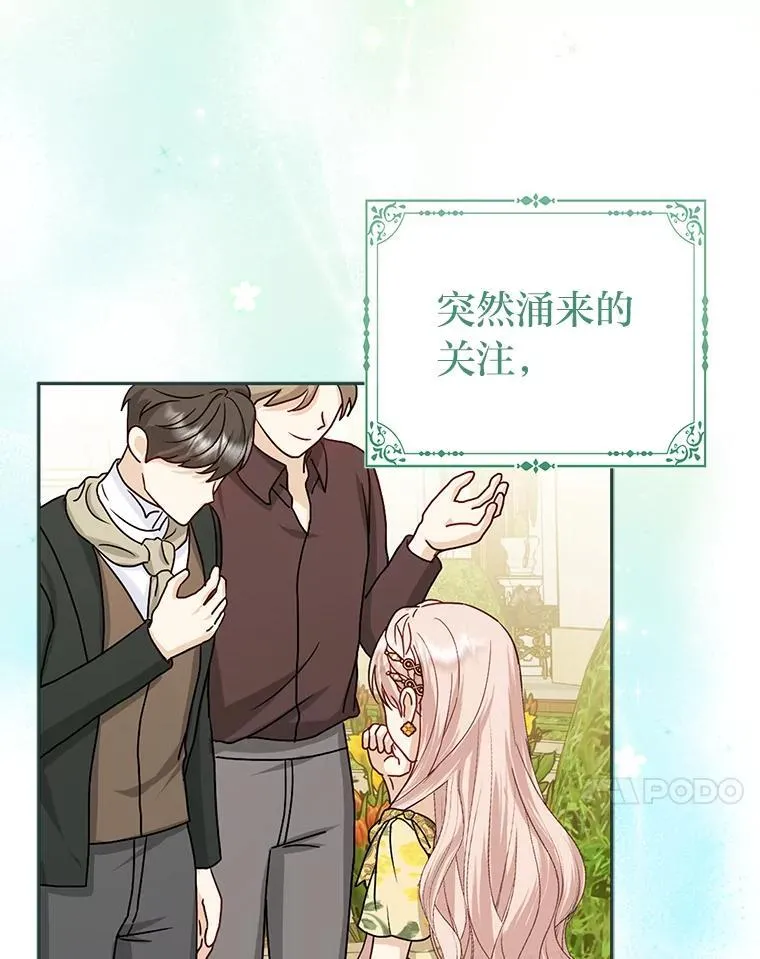 1.心脏换重生 第53页