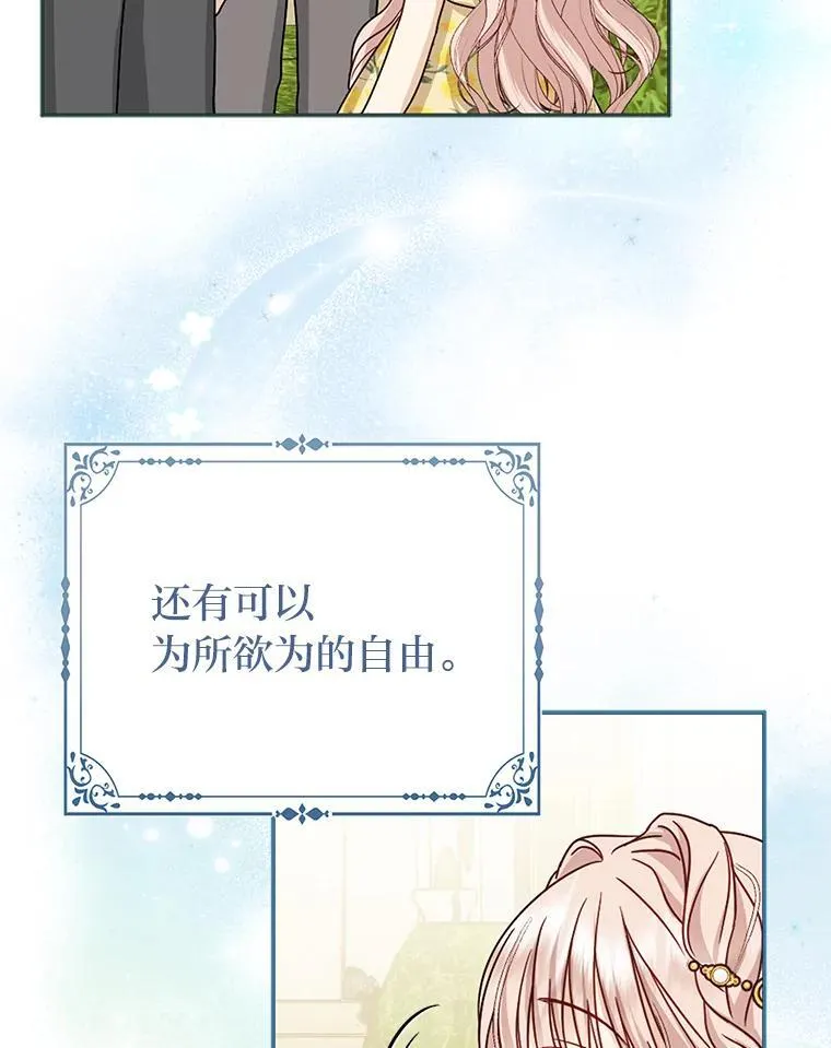 1.心脏换重生 第54页