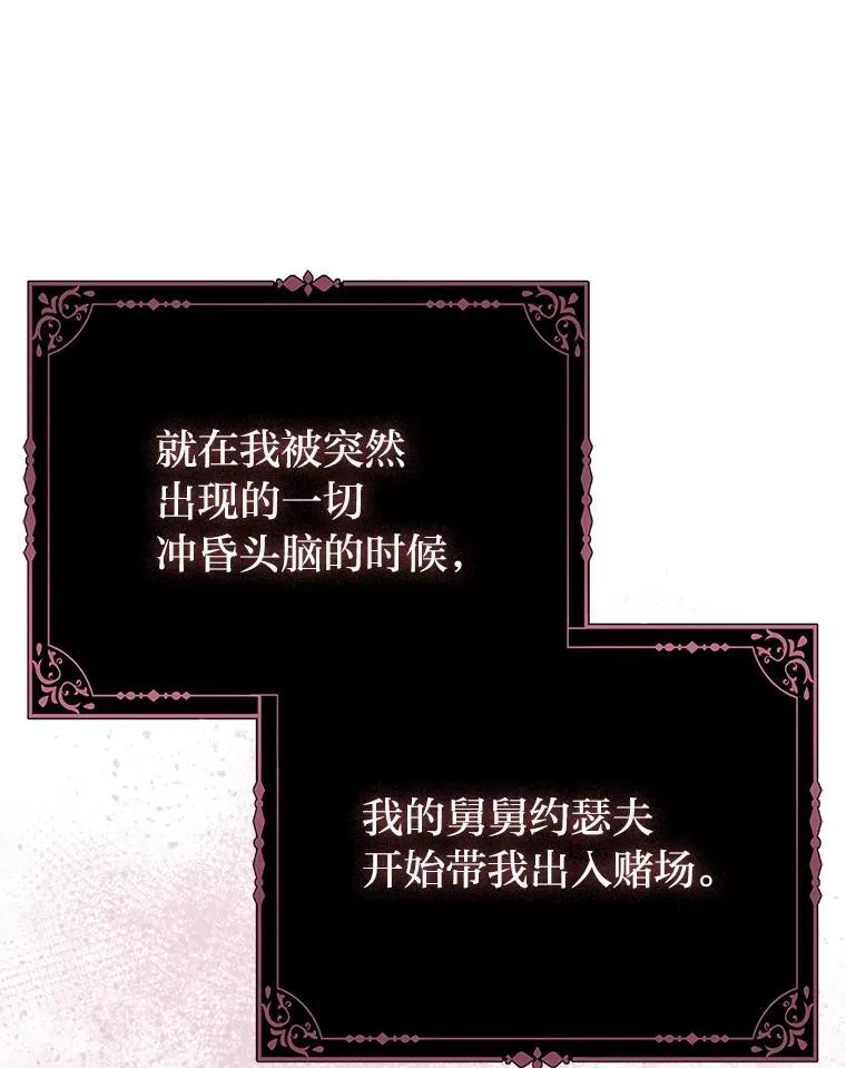 1.心脏换重生 第56页