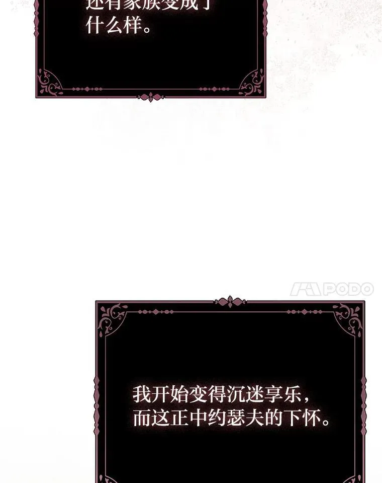 1.心脏换重生 第60页