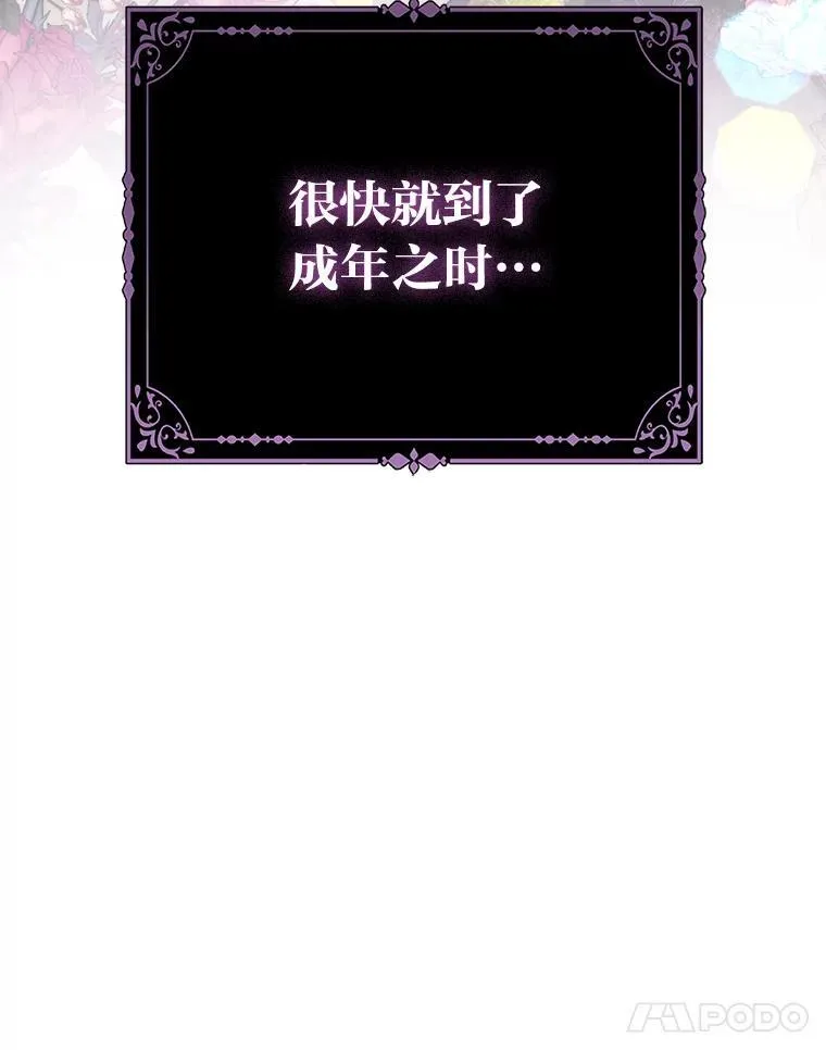 1.心脏换重生 第64页