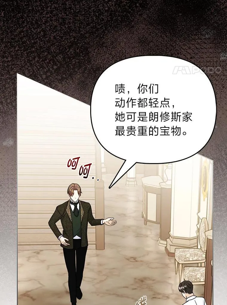 1.心脏换重生 第67页