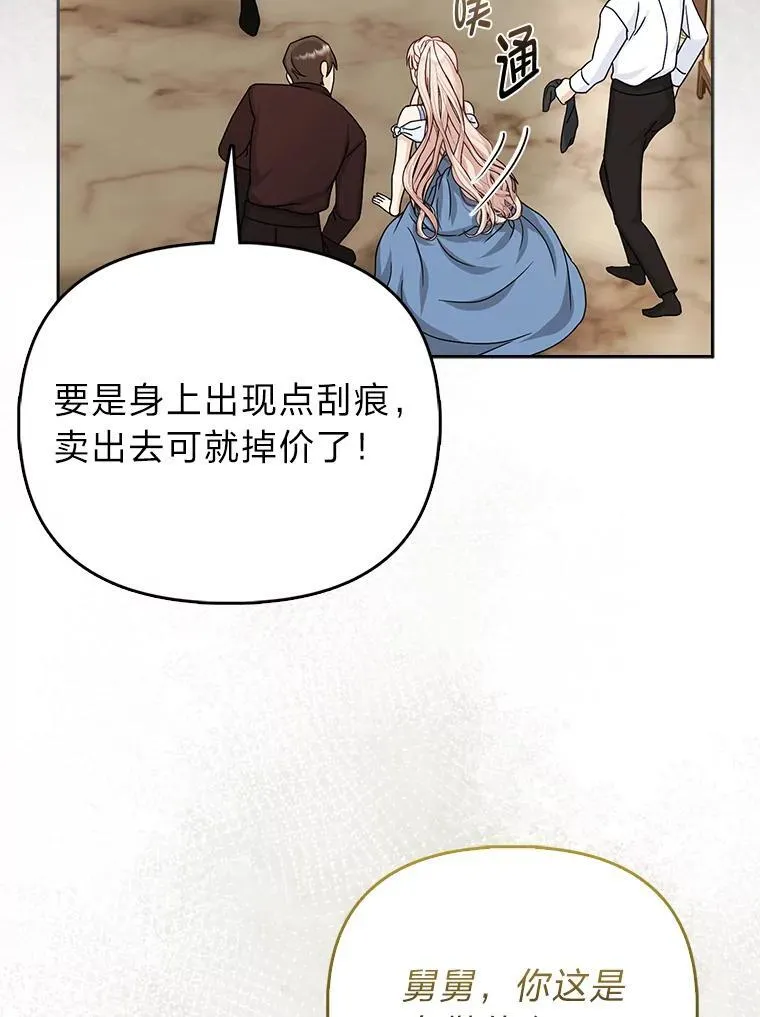 1.心脏换重生 第68页
