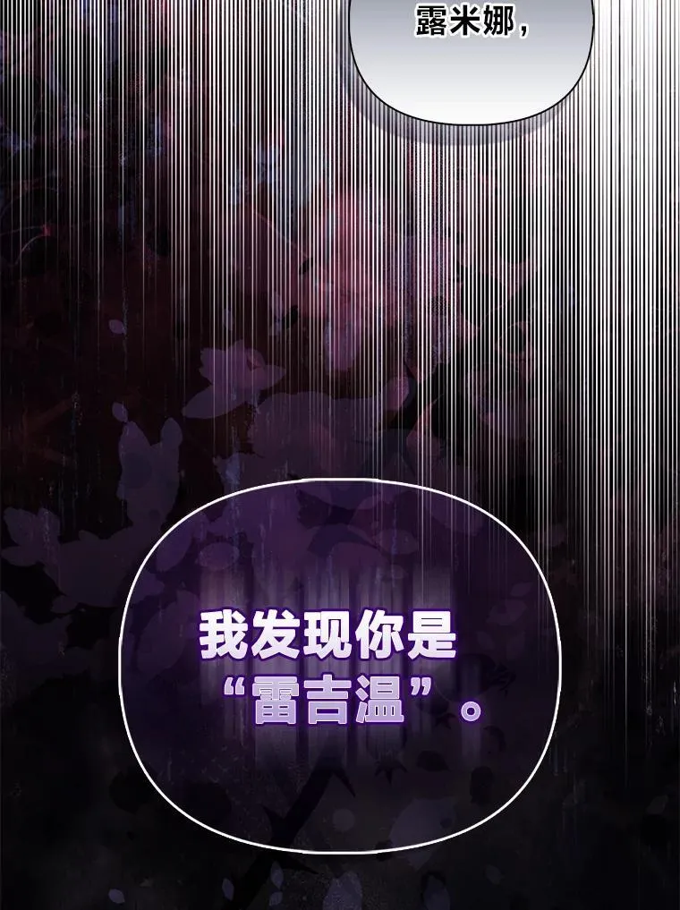 1.心脏换重生 第71页