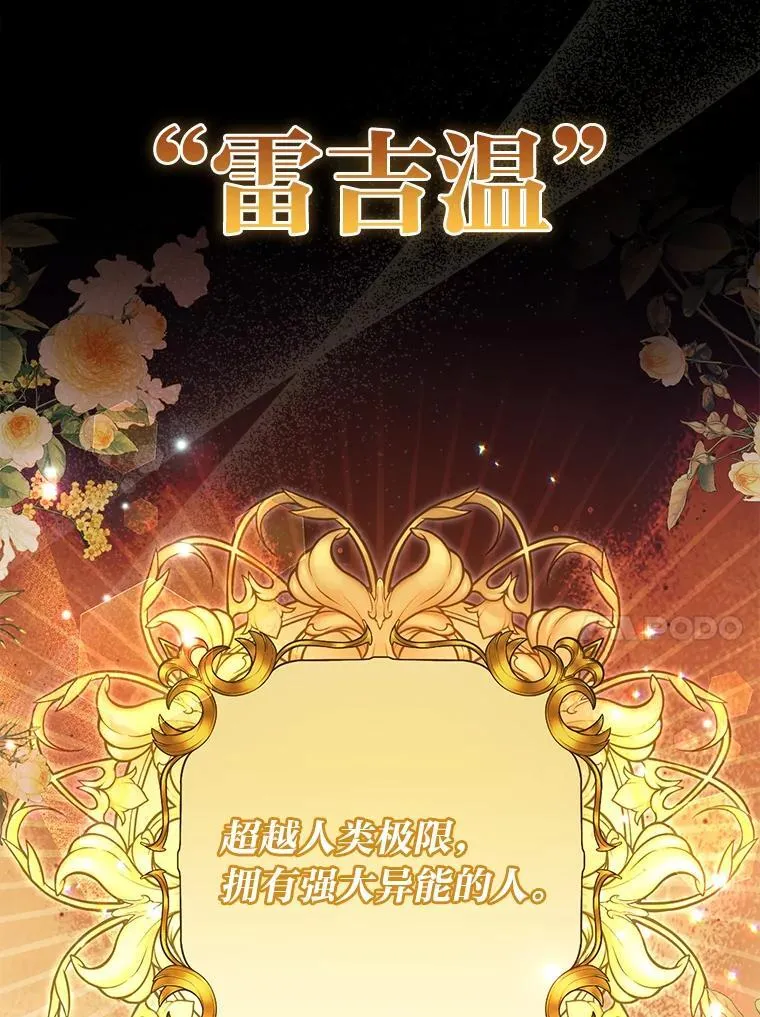 1.心脏换重生 第73页