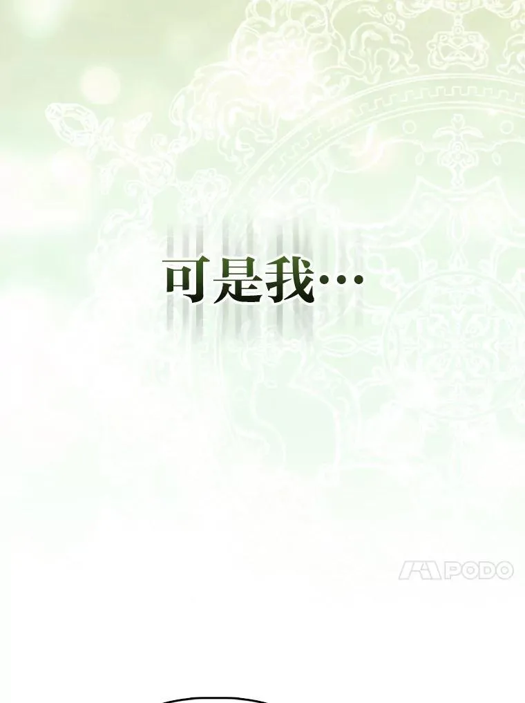 1.心脏换重生 第76页